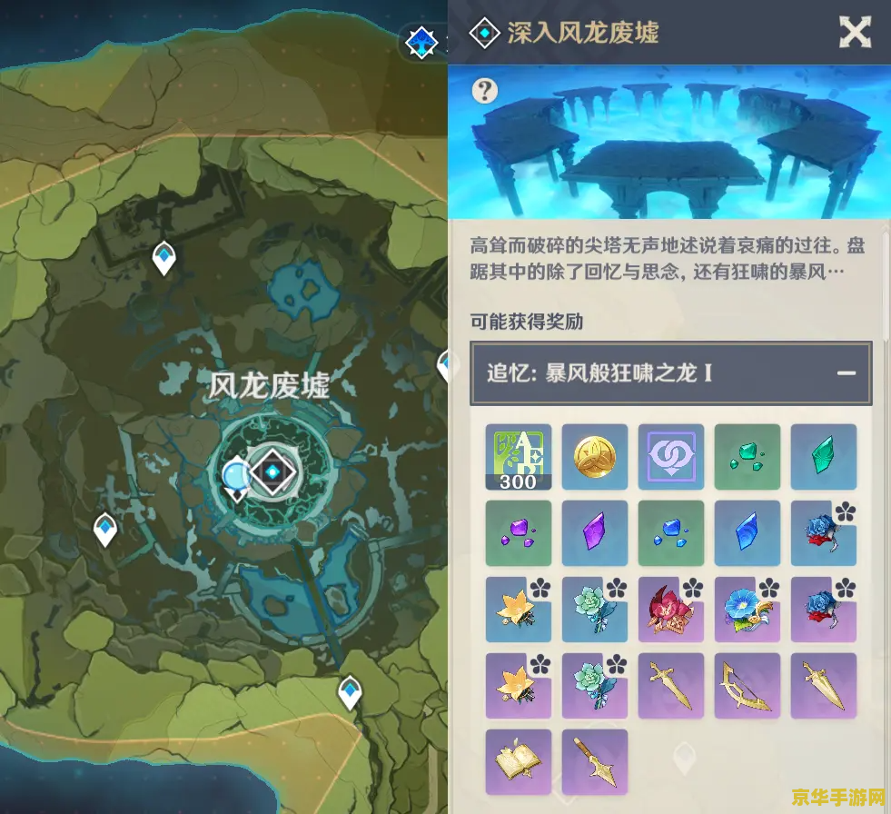 手机原神风魔龙吃不到加速圈 手机原神：风魔龙加速圈获取难题解析