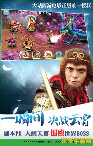 大话西游2免费版 大话西游2免费版：经典重燃，西游之旅再启