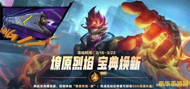 英雄联盟手游徽章怎么亮 英雄联盟手游：徽章点亮攻略与深度解析
