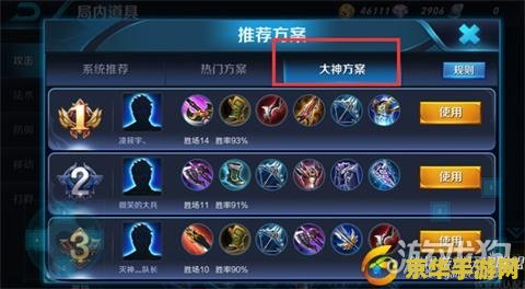 王者荣耀游戏里怎么分享游戏 王者荣耀：轻松分享游戏乐趣，与好友共战荣耀之巅