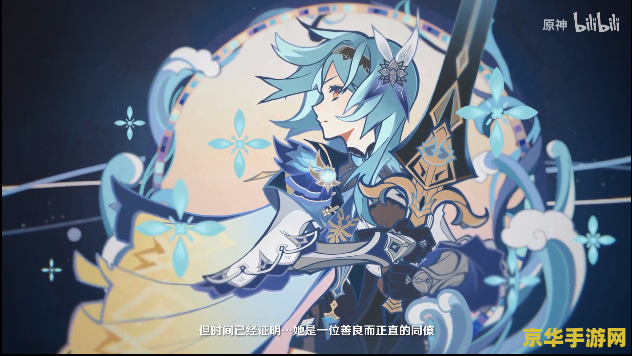 原神优菈圣遗物词条选择 原神攻略：优菈圣遗物词条选择深度解析