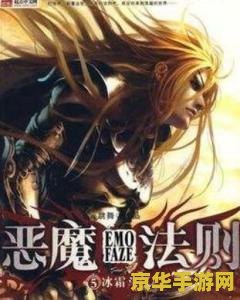 恶魔法则5200 恶魔法则5200:黑暗之城的崛起 恶魔法则5200 恶魔法则5200:黑暗之城的崛起