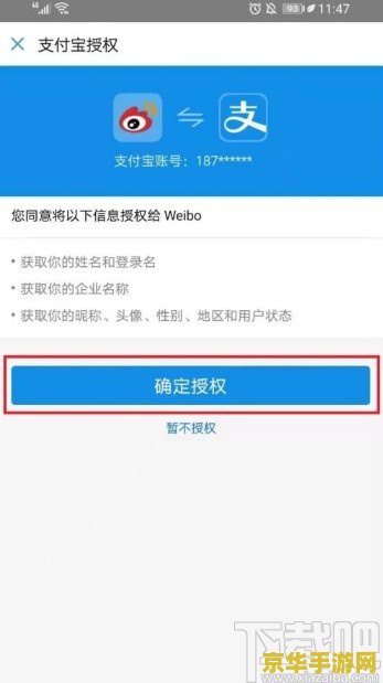 原神怎么绑定安全手机 原神绑定安全手机教程：保障账号安全新举措