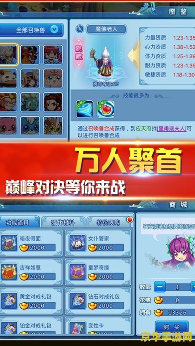 大话水浒好玩吗 大话水浒：游戏魅力深度解析