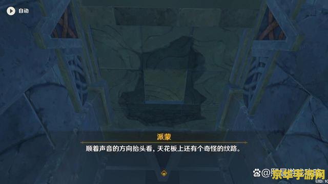 原神文谷疑云石板位置在哪里 原神文谷疑云：石板位置全解析