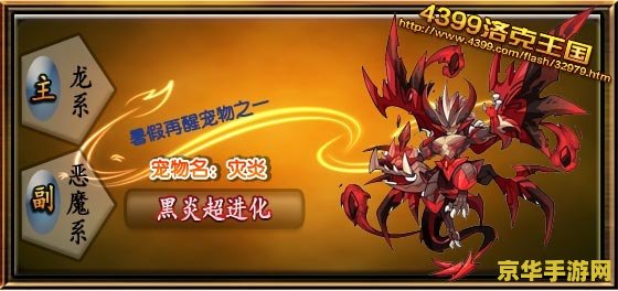 洛克王国冰龙王练级 洛克王国冰龙王练级攻略与深度解析