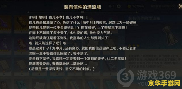 原神什么时候才可以钓鱼 原神钓鱼功能解锁时机与游戏深度解析