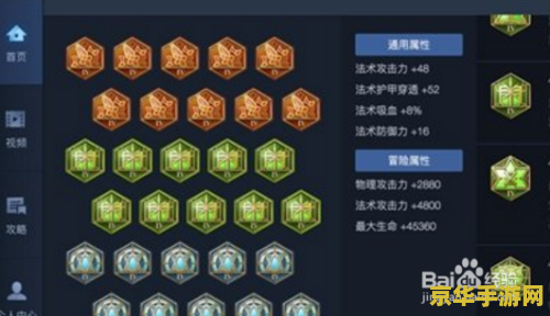 王者荣耀武则天铭文怎么搭配 王者荣耀武则天铭文搭配攻略