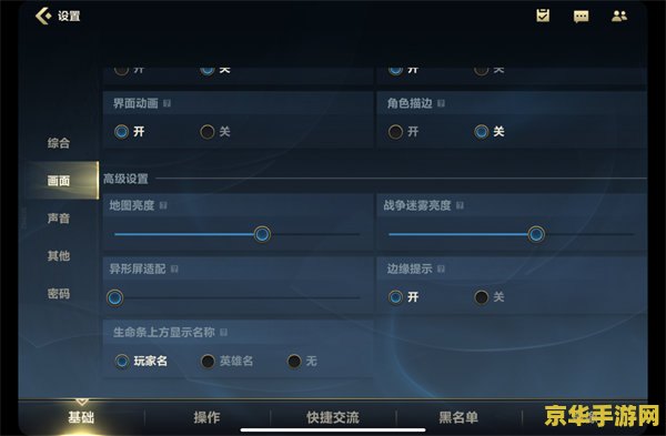 英雄联盟手游画面设置最佳 英雄联盟手游：画面设置优化指南