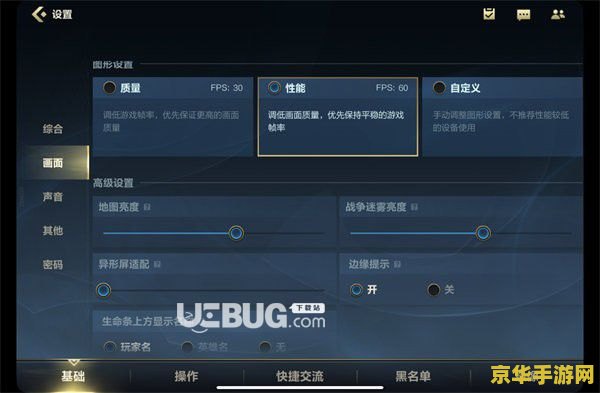 英雄联盟手游画面设置最佳 英雄联盟手游：画面设置优化指南