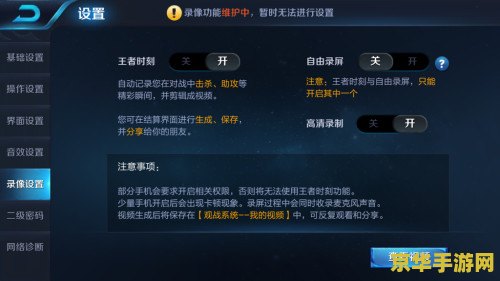 iphone王者荣耀怎么充值不了怎么办 iPhone王者荣耀充值问题解析与解决方案