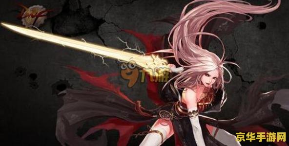 迷你女鬼剑 迷你女鬼剑：幽影之刃的奇幻冒险