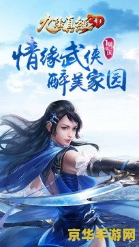 九阴真经收费吗 九阴真经收费模式解析