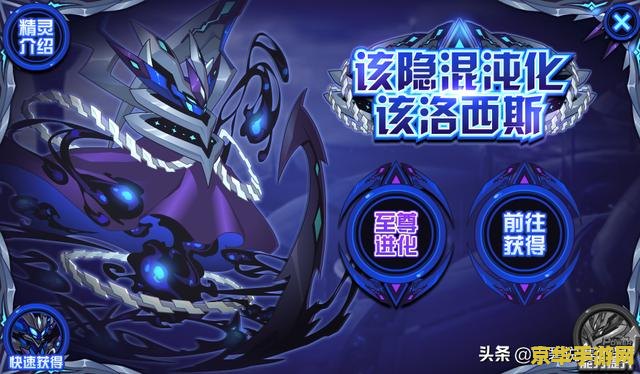 赛尔号100级的号 赛尔号100级账号深度解析：游戏魅力与玩家体验