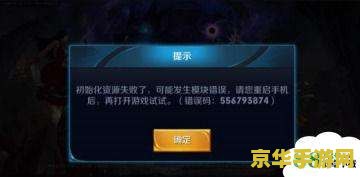王者荣耀每次进入更新失败怎么回事 王者荣耀更新失败原因解析与解决方案