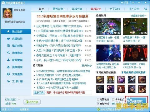 英雄联盟盒子有几种 英雄联盟盒子种类解析