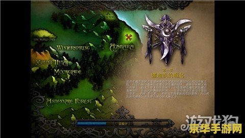 魔兽争霸4冰封王座 魔兽争霸4：冰封王座之荣耀之战