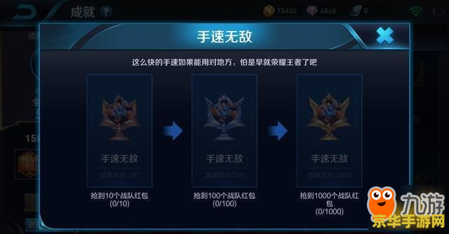 王者荣耀成就怎么达成 王者荣耀成就达成攻略