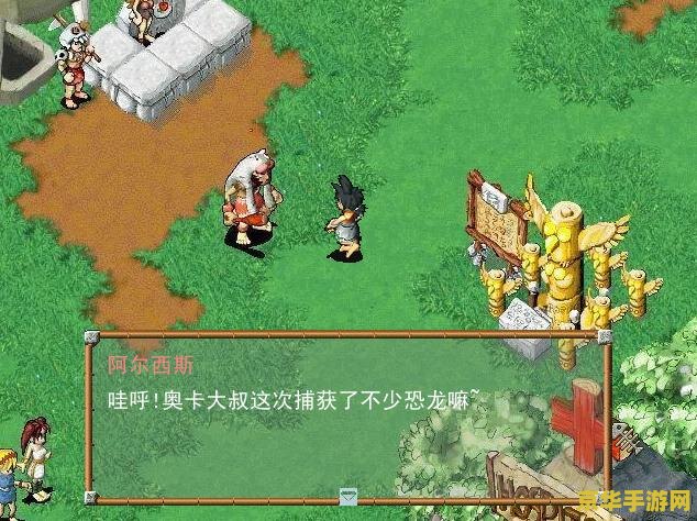 石器时代单机 石器时代单机版：远古世界的冒险之旅