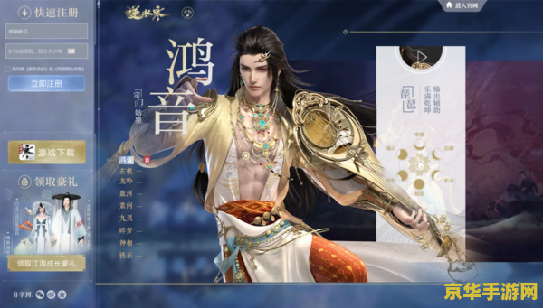 逆水寒配置要求 逆水寒配置要求详解及游戏特色分析