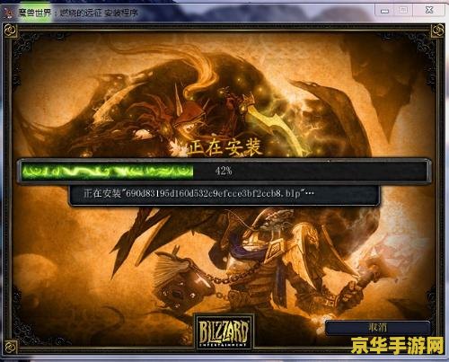 wow客户端 魔兽世界：客户端深度解析与游戏体验