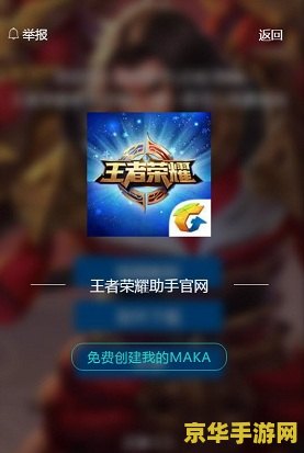 王者荣耀助手怎么刷点卷 王者荣耀助手刷点券攻略：风险与合法性探讨