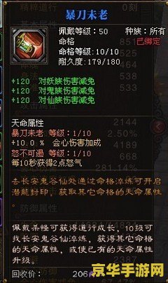 斗战神命格淬炼 斗战神命格淬炼:深度解析与游戏魅力探索 斗战神命格淬炼 斗战神命格淬炼:深度解析与游戏魅力探索