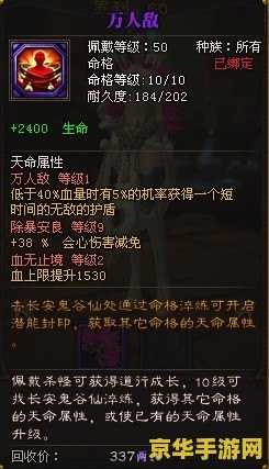 斗战神命格淬炼 斗战神命格淬炼:深度解析与游戏魅力探索 斗战神命格淬炼 斗战神命格淬炼:深度解析与游戏魅力探索