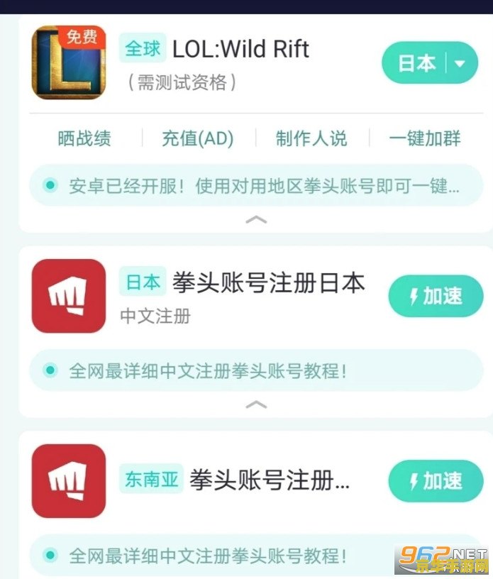 英雄联盟手游账号怎么购买 英雄联盟手游账号购买指南