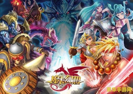 魔法卡片辅助 魔法卡片辅助：探索奇幻世界的卡牌奥秘