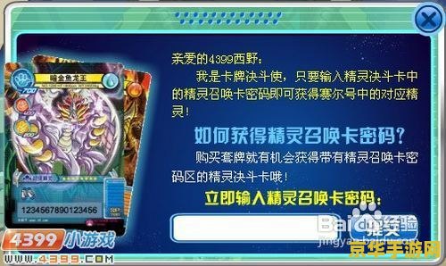 赛尔号暗金鱼龙王 赛尔号暗金鱼龙王：深海霸主的传奇之旅