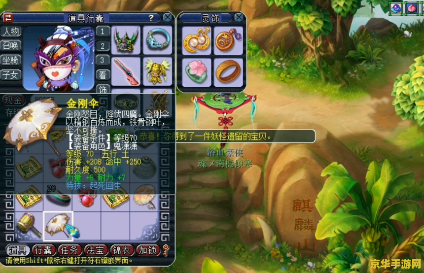 梦幻西游高级宝图时辰 梦幻西游高级宝图时辰攻略