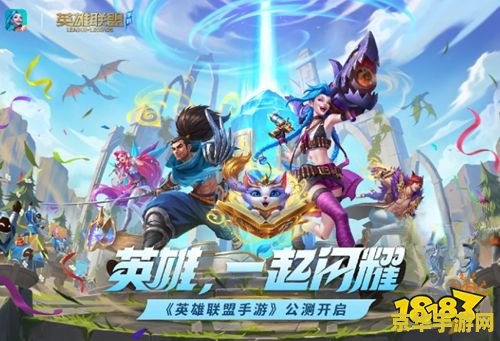 英雄联盟手游源计划联合 英雄联盟手游：源计划联合，未来战争一触即发
