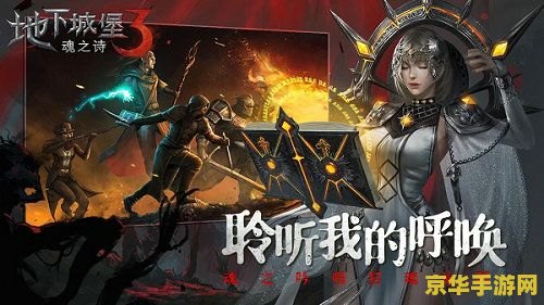 地下城堡3阵容 地下城堡3阵容搭配攻略：打造无敌战队，征服黑暗世界