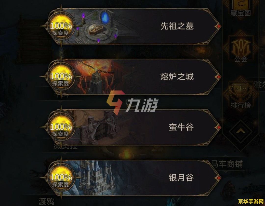 地下城堡3阵容 地下城堡3阵容搭配攻略：打造无敌战队，征服黑暗世界
