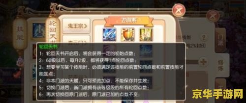 梦幻诛仙怎么回门派 梦幻诛仙：轻松回门派攻略