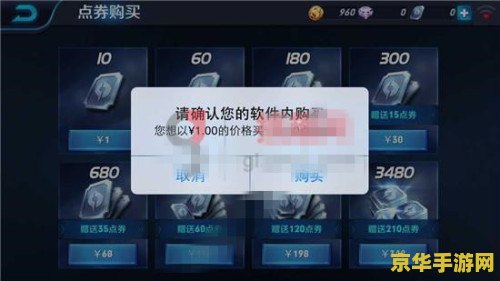 王者荣耀苹果怎么充值q币充值 王者荣耀苹果充值攻略：Q币充值详解