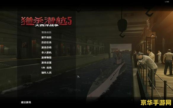 猎杀潜航3声望 猎杀潜航3：深海荣耀之战