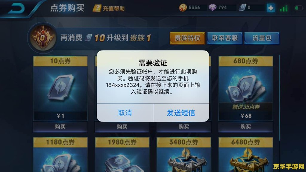 王者荣耀苹果怎么充值不了怎么办 王者荣耀苹果充值问题解析及解决方案