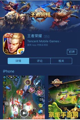 王者荣耀苹果怎么充值不了怎么办 王者荣耀苹果充值问题解析及解决方案