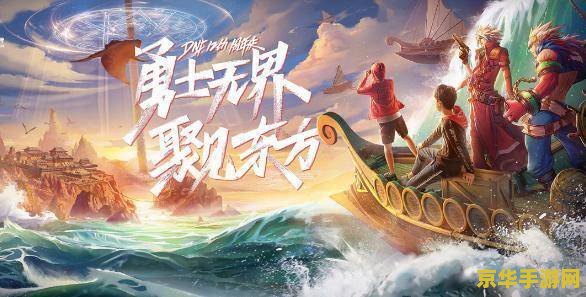dnf周年庆2022 DNF周年庆盛典2022：热血重燃，荣耀再启