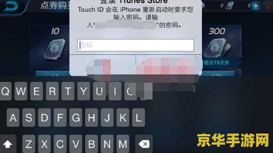 王者荣耀苹果怎么充值失败怎么回事 王者荣耀苹果充值失败原因及解决方案