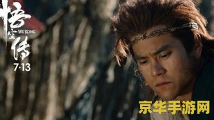 大蛇无双z孙悟空 大蛇无双Z：孙悟空传奇之旅