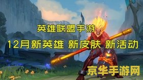英雄联盟台服点券兑换比例 英雄联盟台服点券兑换比例解析