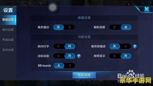 王者荣耀手机怎么退出游戏界面 王者荣耀手机退出游戏界面指南