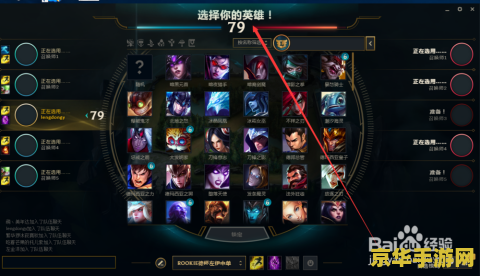 lol新手教程 英雄联盟新手入门指南