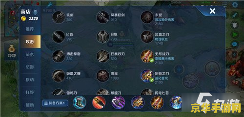王者荣耀雅典娜怎么打高爆发 王者荣耀：雅典娜高爆发打法全解析