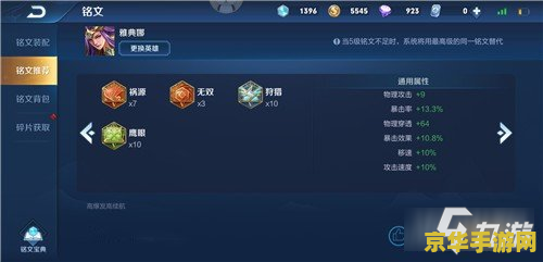 王者荣耀雅典娜怎么打高爆发 王者荣耀：雅典娜高爆发打法全解析