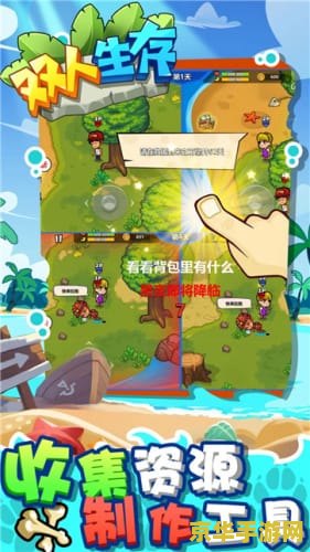 双人小游戏闯关 双人冒险之旅:携手闯关大挑战 双人小游戏闯关 双人冒险之旅:携手闯关大挑战