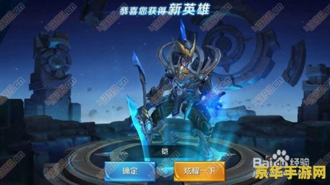 王者荣耀用钥匙怎么换凯 王者荣耀攻略：钥匙兑换凯英雄全解析